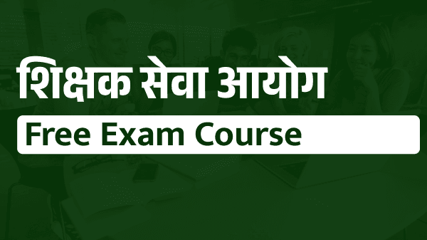 TSC | Free Exam Course